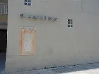 Studio Azul كوزوميل 0*,  المكسيك
